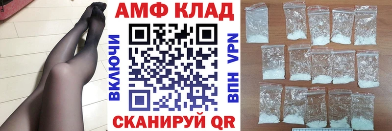 Amphetamine Розовый  Купить закладки  Красноуральск 