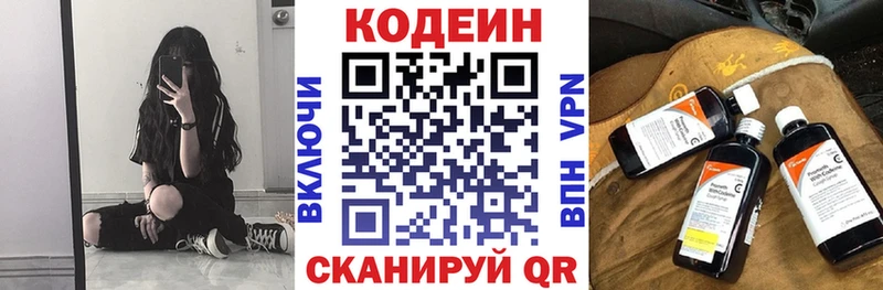 Купить где  Красноуральск  Кодеин напиток Lean (лин) 
