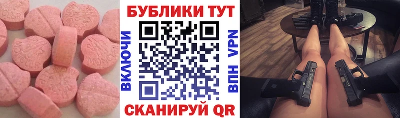 Купить  Красноуральск  ЭКСТАЗИ диски 