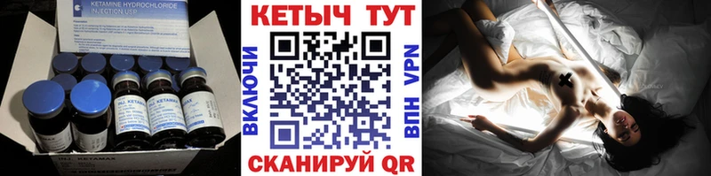 Кетамин VHQ  Купить где  Красноуральск 